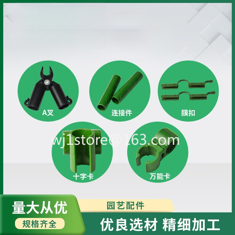 A 포크 B 포크 크로스 클립 커넥터 연결봉 멤브레인  - Gardening Hand Tools B&Q 리뷰 및 가격